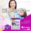 「inゼリー（インゼリー） マルチミネラル グレープ味 1セット（1個（180g）×12） 鉄分 栄養機能食品 森永製菓」の商品サムネイル画像4枚目