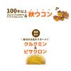 「ウコンの力 顆粒（30回分） フルーツ風味 1セット（1個（30本入）×2） スティックタイプ ハウスウェルネスフーズ」の商品サムネイル画像5枚目