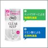 「トイレの消臭力 クリアキープ　無香料 1個 エステー 消臭 芳香剤」の商品サムネイル画像6枚目