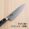 「【セール】関孫六 茜 牛刀包丁 180mm ステンレス三層鋼 日本製 食洗機対応 1個 貝印」の商品サムネイル画像4枚目
