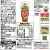 「キユーピー パン工房 バジル香るピザソース 150g 2個」の商品サムネイル画像3枚目