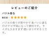 「キユーピー パン工房 バジル香るピザソース 150g 3個」の商品サムネイル画像8枚目