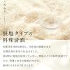 「月桂冠 （無塩タイプ）美味しく仕上がる料理清酒パック1.8L 1本 食塩無添加」の商品サムネイル画像3枚目