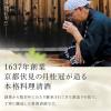 「月桂冠 （無塩タイプ）美味しく仕上がる料理清酒パック1.8L 1本 食塩無添加」の商品サムネイル画像5枚目