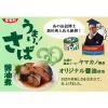 「清水食品 うまい！ 鯖 醤油煮 150g 1缶」の商品サムネイル画像7枚目