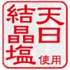 「亀田製菓 亀田のうす焼サラダ 80g　3袋　せんべい」の商品サムネイル画像7枚目