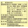 「アサムラサキ かき醤油味付のり 8切30枚 1セット（3個）」の商品サムネイル画像4枚目