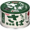 「缶詰　うまい！　鯖・さば醤油煮　国内水揚げ　150g　1セット（3缶）　清水食品」の商品サムネイル画像2枚目