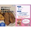 「三幸製菓 丸大豆せんべい旨口醤油味　2袋」の商品サムネイル画像4枚目