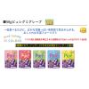 「カンロ ピュレグミグレープ 56g 1袋」の商品サムネイル画像5枚目