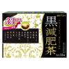 「井藤漢方製薬 黒減肥茶 1セット（2箱：8g×66袋） 健康茶」の商品サムネイル画像2枚目