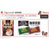 「カンロ ノンシュガー珈琲茶館 2袋 キャンディ 飴」の商品サムネイル画像5枚目