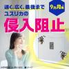 「マモルーム 虫よけ貼るだけプレート あみ戸用 9ヵ月用 網戸 虫除け 1セット（1個×2） アース製薬」の商品サムネイル画像5枚目