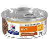 「プリスクリプションダイエット c/dマルチケア 犬用 療法食 尿ケア チキン＆野菜入りシチュー 156g 3缶 ヒルズ」の商品サムネイル画像2枚目