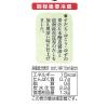 「板前手造食品 板前手造りポン酢 360ml 1本」の商品サムネイル画像3枚目