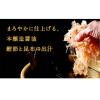 「板前手造食品 板前手造りポン酢 360ml 1本」の商品サムネイル画像7枚目