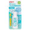 「ピジョン ジェル状歯みがき 1セット（2個）」の商品サムネイル画像2枚目