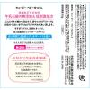 「キューピー ベビーせっけん 90g 1セット（2個） 牛乳石鹸共進社 低刺激・釜だき・赤ちゃん用」の商品サムネイル画像2枚目