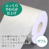 「トイレットペーパー ８ロール パルプ ダブル 45m クリネックス 1.5倍巻 コンパクト 1パック 日本製紙クレシア」の商品サムネイル画像9枚目