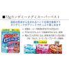 「カンデミーナグミスーパーベスト 3袋 カンロ グミ」の商品サムネイル画像5枚目