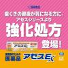 「アセスE 100g 2箱セット 佐藤製薬 歯周病 歯肉炎 歯槽膿漏 歯茎のはれ・出血 口臭 歯磨き粉 歯磨剤 研磨剤フリー【第3類医薬品】」の商品サムネイル画像6枚目