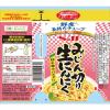 「エスビー食品 S＆B お徳用みじん切り生にんにく 175g 1個 大容量」の商品サムネイル画像3枚目