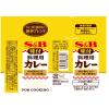 「エスビー食品 S＆B 味付料理用カレー 58g 1個」の商品サムネイル画像2枚目