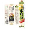 「エスビー食品 S＆B 名匠にっぽんの本わさび 33g 2個 国産」の商品サムネイル画像3枚目