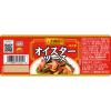「エスビー食品 S＆B 李錦記 オイスターソース 255g 2個」の商品サムネイル画像3枚目