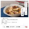 「エスビー食品 S＆B 李錦記 パンダブランド オイスターソース 140g 3個」の商品サムネイル画像6枚目