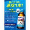 「キューピーコーワiドリンク 100mL 1セット（50本） 興和 栄養ドリンク」の商品サムネイル画像7枚目