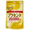 「プラセンタ20000プレミアム 1セット（20日分×2個） 160粒 マルマン プラセンタサプリメント」の商品サムネイル画像2枚目