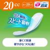 「吸水パッド ライフリー さわやかパッド  少量用 20cc 1セット (32枚×3パック) ユニ・チャーム 尿漏れパッド」の商品サムネイル画像3枚目