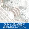 「食洗機用ジョイ JOY 除菌 詰め替え 特大 930g 食洗機用洗剤 P＆G」の商品サムネイル画像3枚目
