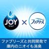 「食洗機用ジョイ JOY 除菌 詰め替え 特大 930g 食洗機用洗剤 P＆G」の商品サムネイル画像4枚目