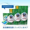 「食洗機用ジョイ JOY 除菌 詰め替え 特大 930g 食洗機用洗剤 P＆G」の商品サムネイル画像5枚目