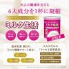 「森永乳業 ミルク生活 300g 2缶　大人のための粉ミルク　カルシウム　乳酸菌　鉄分　タンパク質」の商品サムネイル画像7枚目