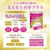 「森永乳業 ミルク生活プラス 300g 3缶　大人のための粉ミルク　高たんぱく　高カルシウム　乳酸菌　鉄分」の商品サムネイル画像7枚目
