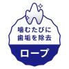 「無添加良品 チューイングコラーゲン ロープ 10本入【オーラルケアガム】ドッグフード 犬 おやつ」の商品サムネイル画像4枚目