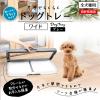 「ペティオ 片手でらくらく ドッグトレー グレー ワイド 1個」の商品サムネイル画像3枚目