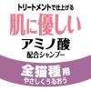 「肌に優しいアミノ酸配合シャンプー 全猫種用 350ml 1個 ペティオ」の商品サムネイル画像2枚目