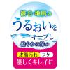 「肌に優しいアミノ酸配合シャンプー 全猫種用 350ml 1個 ペティオ」の商品サムネイル画像6枚目