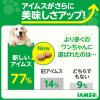 「アイムス 体重管理用 チキン 小粒 成犬用 2.6kg ドッグフード ドライ」の商品サムネイル画像4枚目