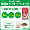 「アイムス 健康維持用 ラム＆ライス 小粒 成犬用 2.6kg ドッグフード 犬 ドライ」の商品サムネイル画像6枚目