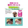 「トーラス 耳クサ・イヤー シート 30枚入 1個 犬 猫 耳垢トルトル 耳の健康」の商品サムネイル画像5枚目
