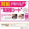 「トーラス 耳クサ・イヤー シート 30枚入 1個 犬 猫 耳垢トルトル 耳の健康」の商品サムネイル画像6枚目