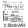 「高タンパク・アミノゼリー 小動物用 国産（16g×10個入） 三晃商会」の商品サムネイル画像2枚目