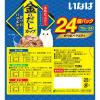「（バラエティパック）いなば 金のだし カップ かつお 70g×24個 キャットフード 猫 ウェット」の商品サムネイル画像8枚目