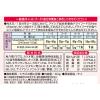 「健康缶 子ねこのための健康缶 まぐろペースト 40g 12袋 キャットフード 猫用 ウェット パウチ」の商品サムネイル画像2枚目