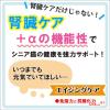 「健康缶 シニア猫用 エイジングケア 40g 12袋 キャットフード ウェット パウチ」の商品サムネイル画像6枚目